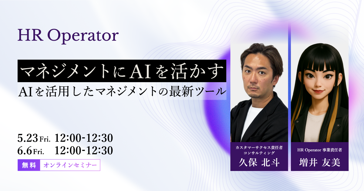 マネジメントにAIを活かす!AIを活用したマネジメントの最新ツール