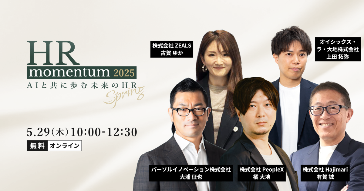 PeopleX HR Momentum 2025 Spring